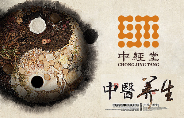 <b>中经堂</b>