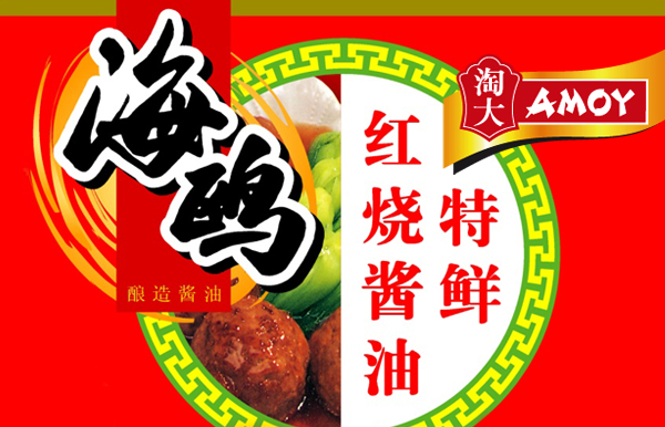 淘大海鸥酱油